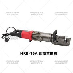 HRB-16A型鋼筋彎曲機(jī)